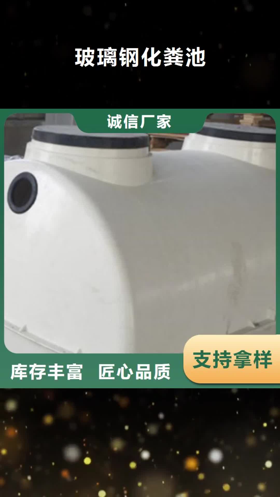 青海 玻璃钢化粪池【玻璃钢一体化泵站】厂家拥有先进的设备