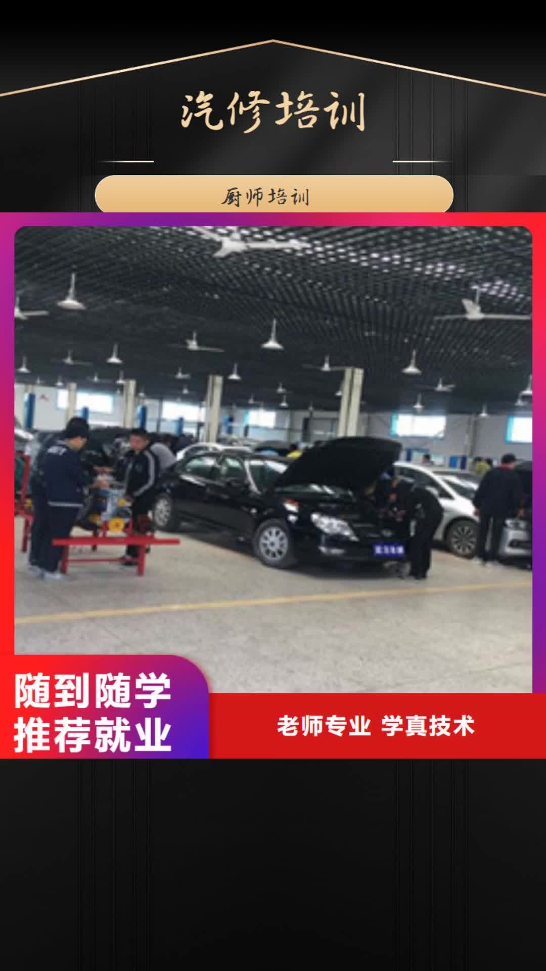 大庆汽修培训汽车美容装具培训理论+实操