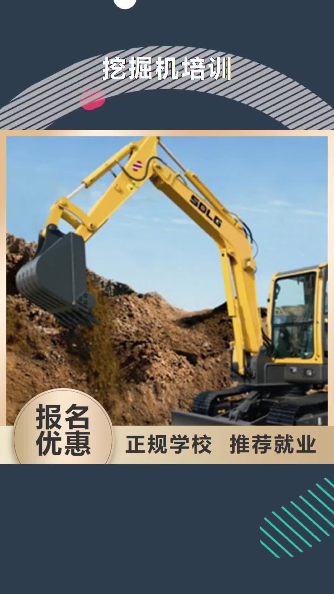 【海西挖掘机培训厨师烹饪培训专业齐全】