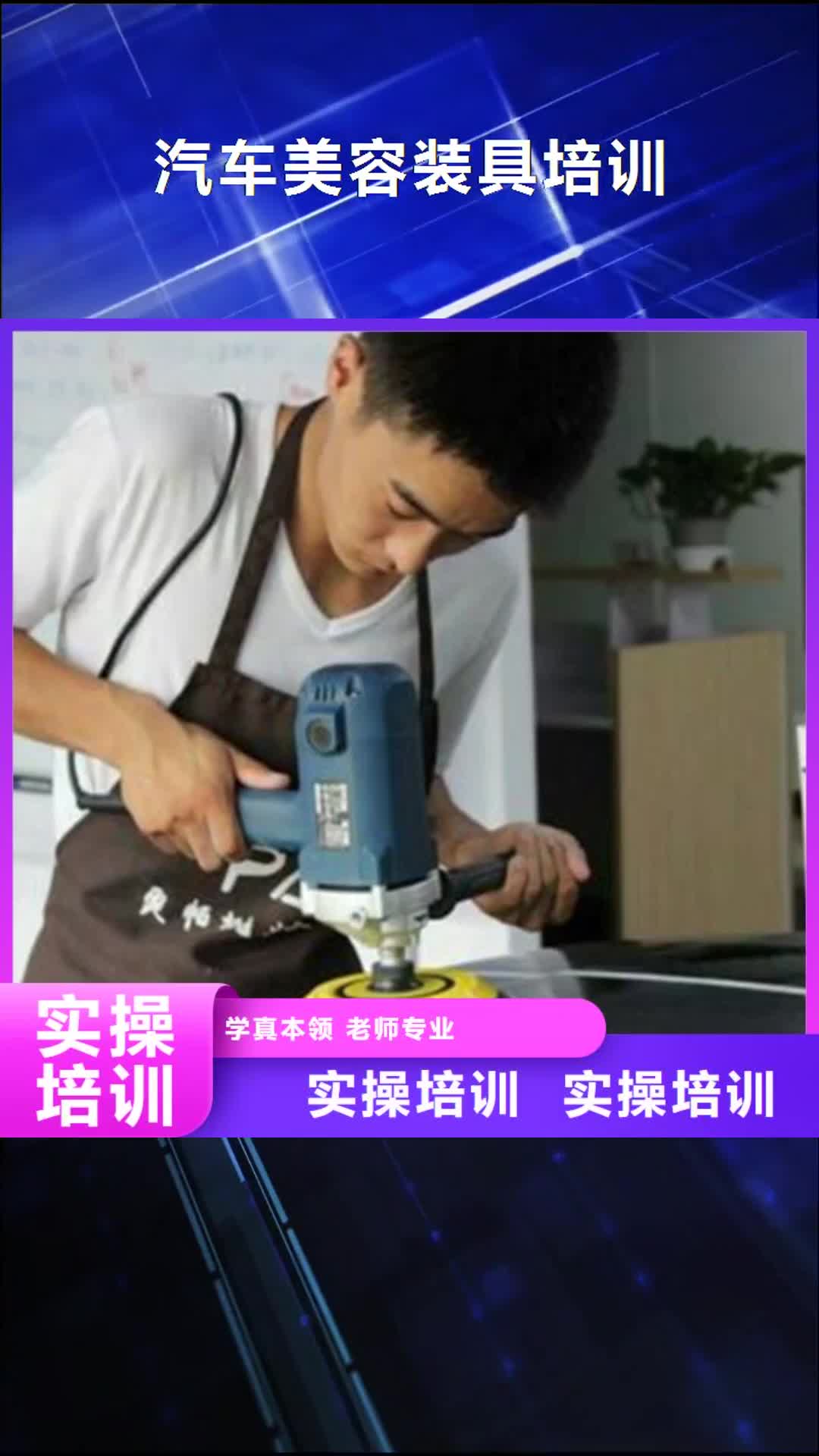 自贡【汽车美容装具培训】 挖掘机钩机驾驶培训高薪就业