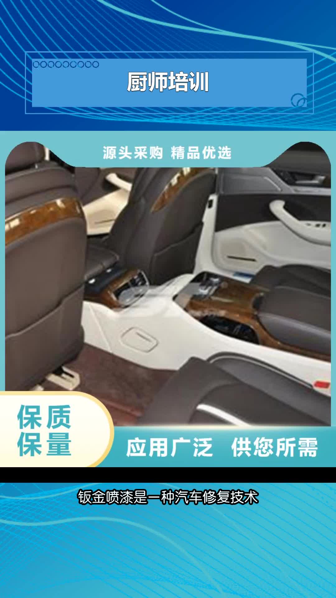 延安汽车钣金喷漆培训汽车维修培训随到随学