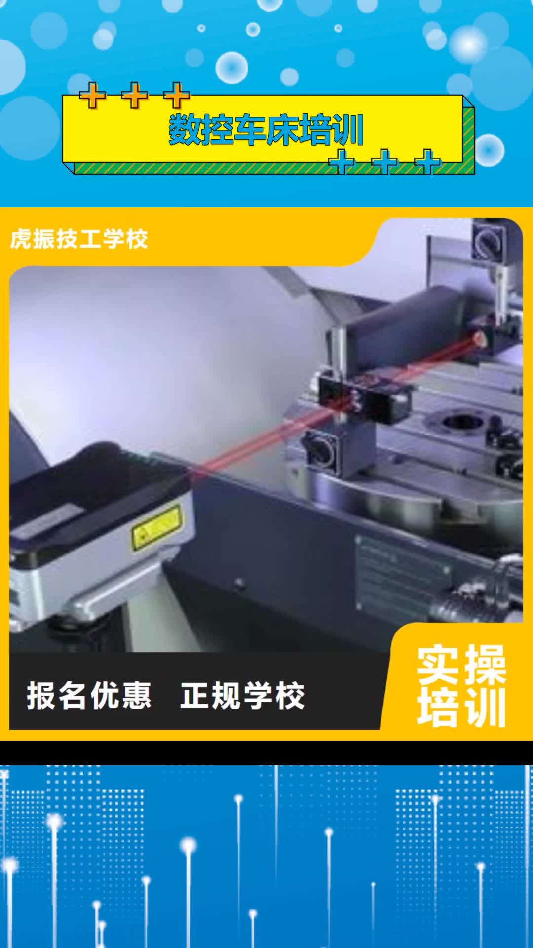 榆林数控车床培训汽车钣金喷漆培训老师专业