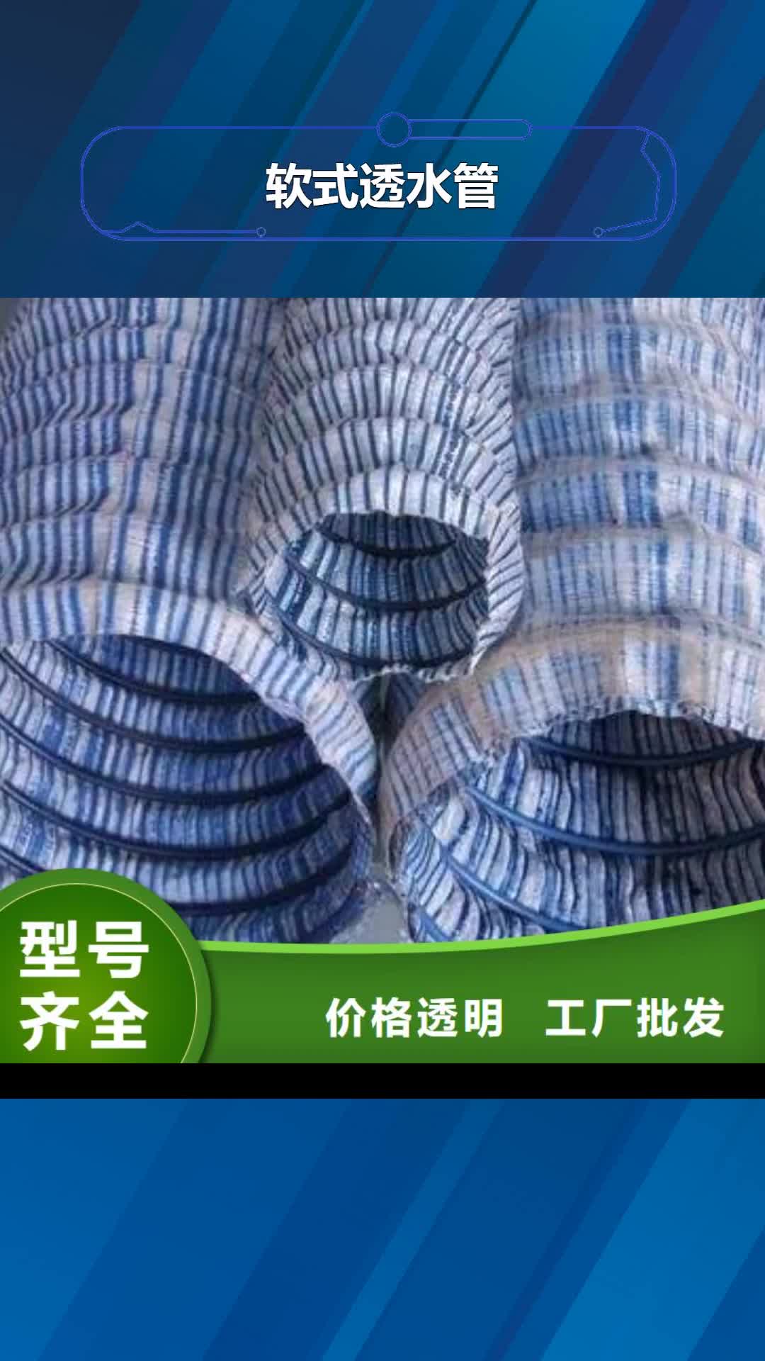 云南【软式透水管】-塑料土工格栅产地直销