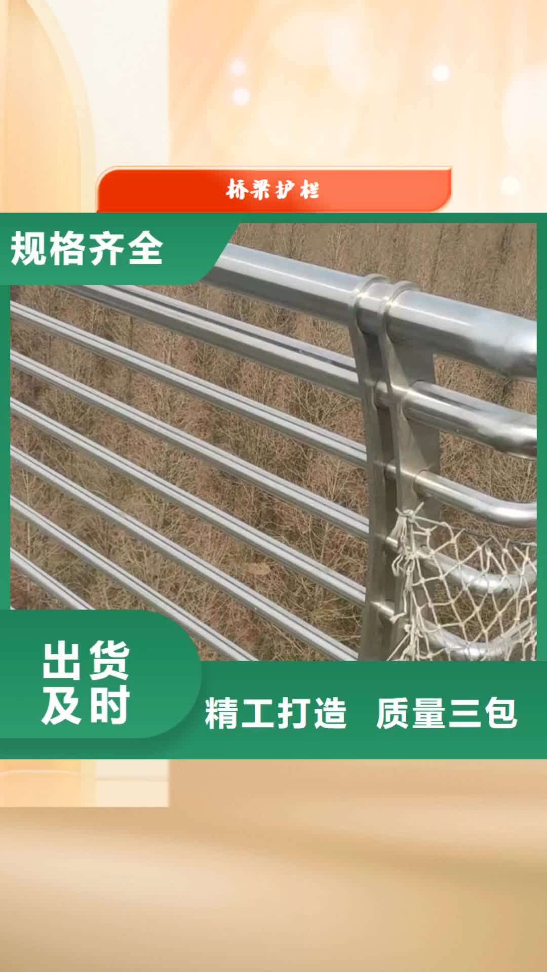 乌兰察布【桥梁护栏】不锈钢护栏优质货源