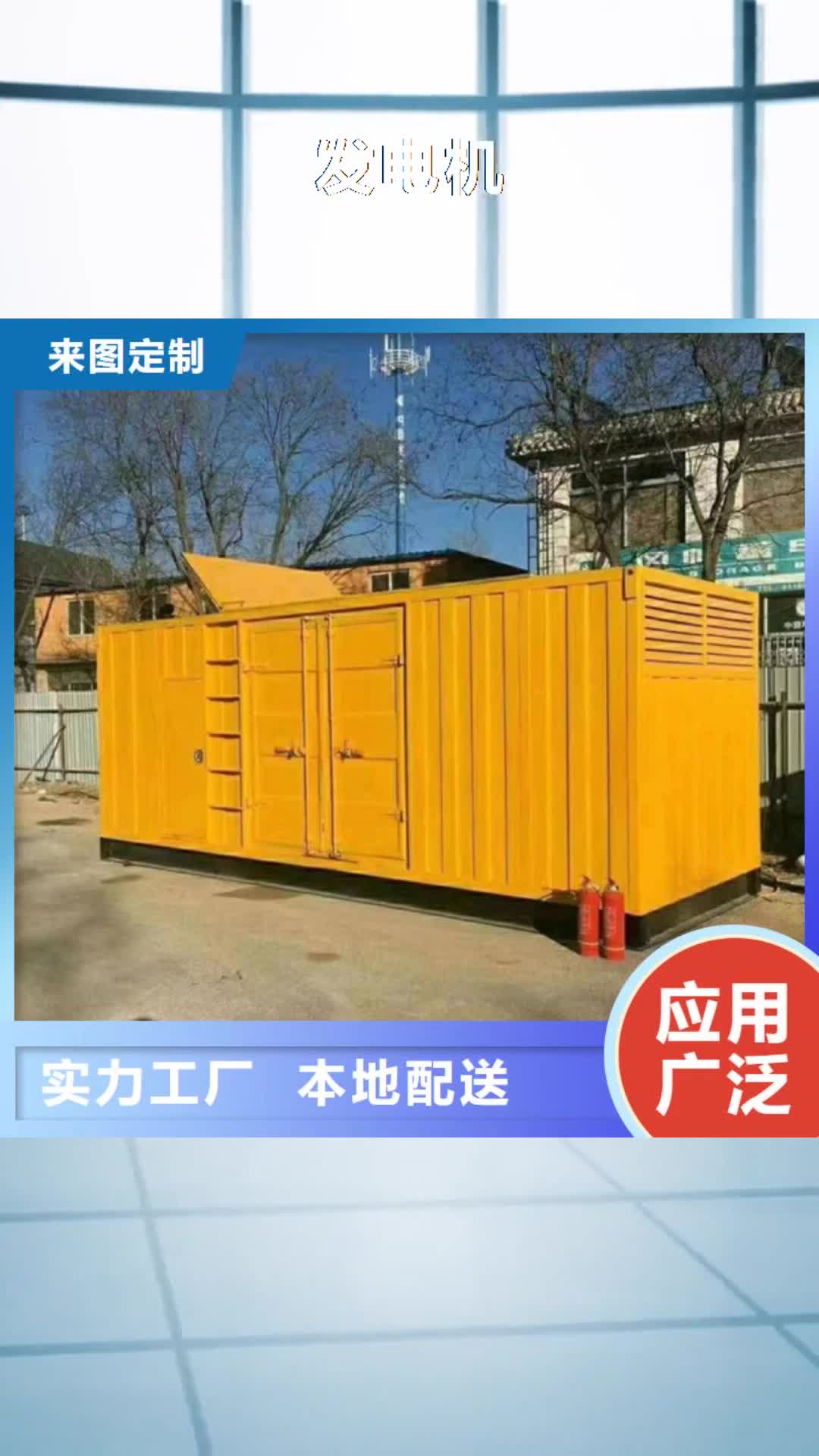 嘉兴【发电机】_进口发电机回收品质保障价格合理