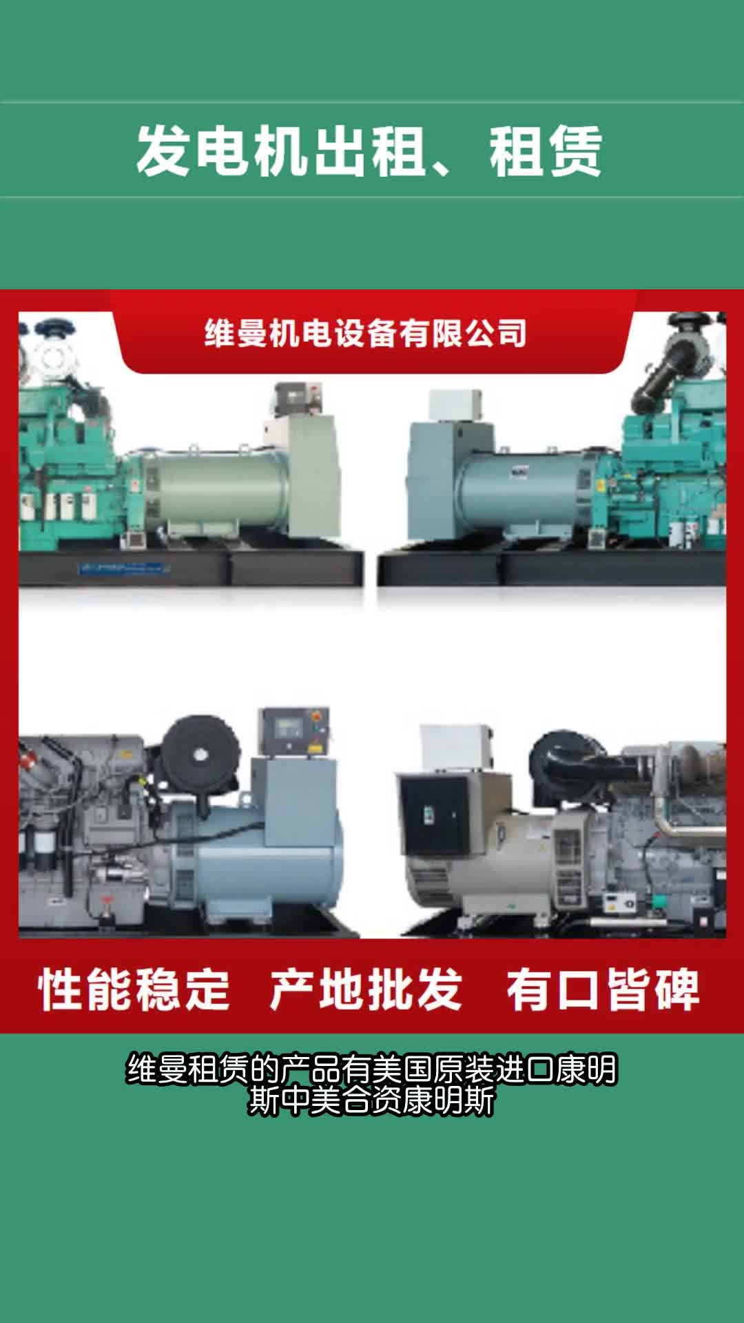 晋城发电机租赁400kw发电机租赁敢与同行比价格