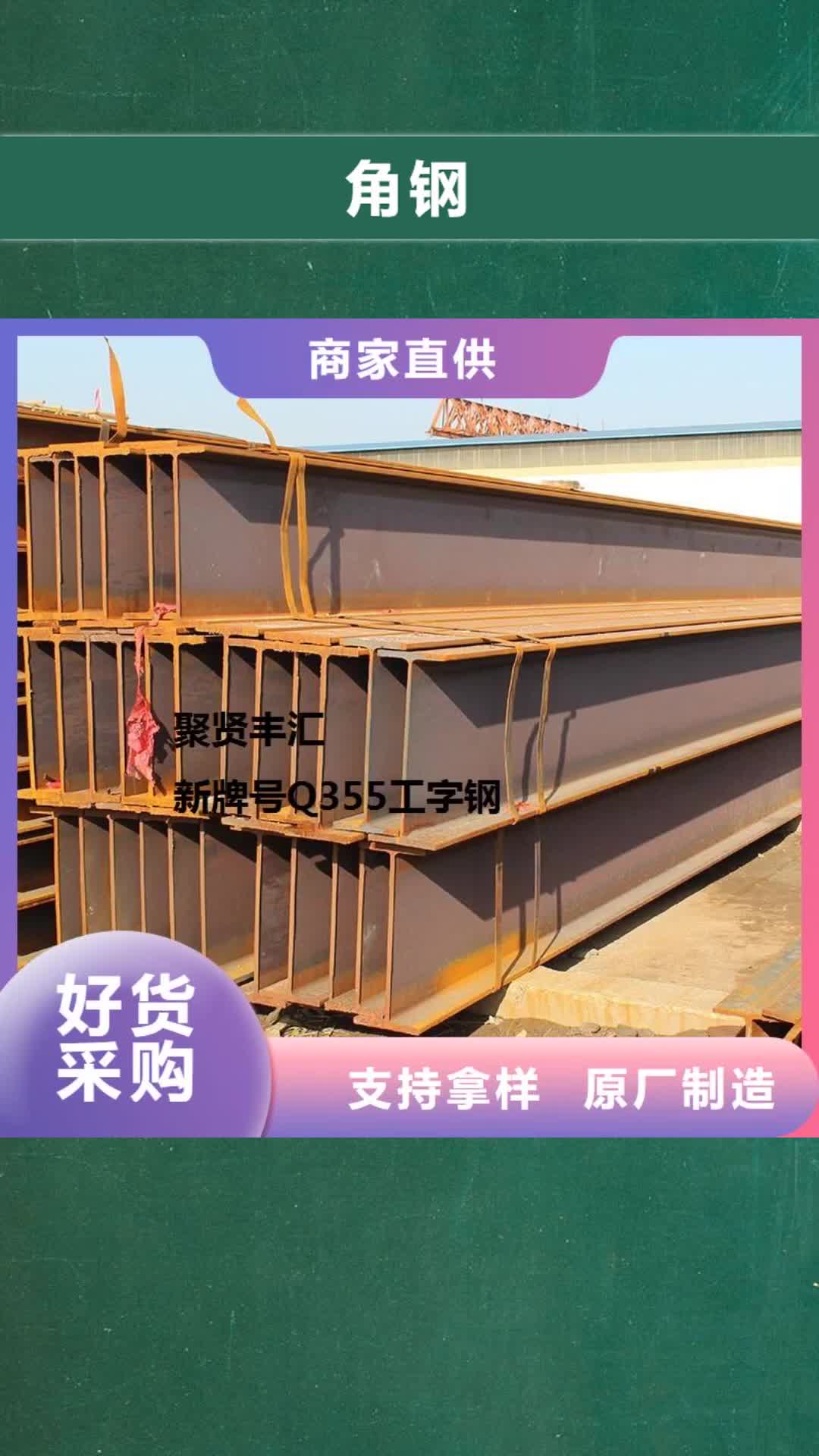 海北 角钢_【不锈钢管】当日价格