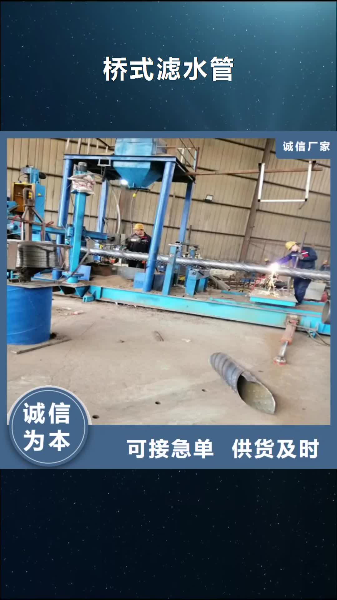 衢州 桥式滤水管 【打井滤水管】支持大批量采购