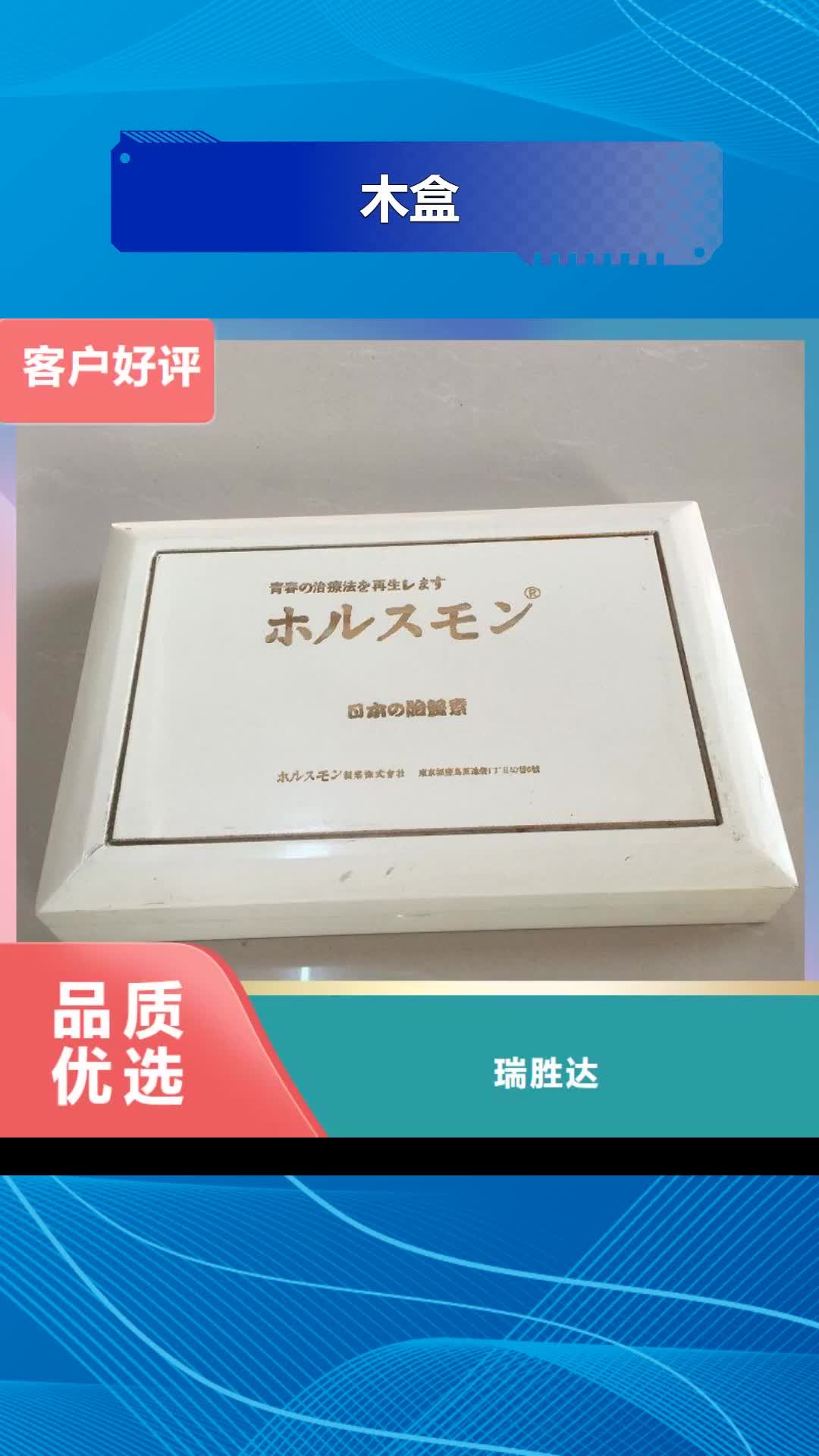 商洛木盒木盒厂家厂家直销直供