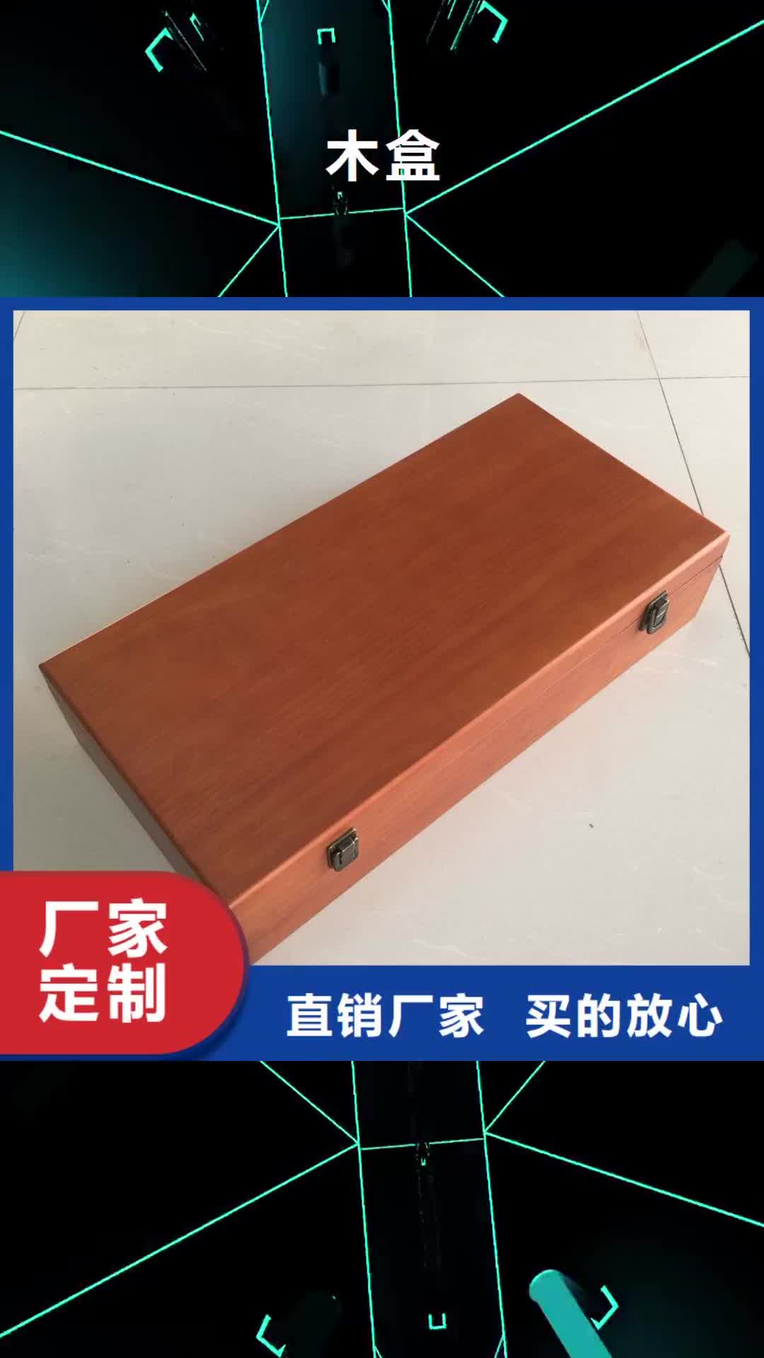 随州木盒海量现货直销