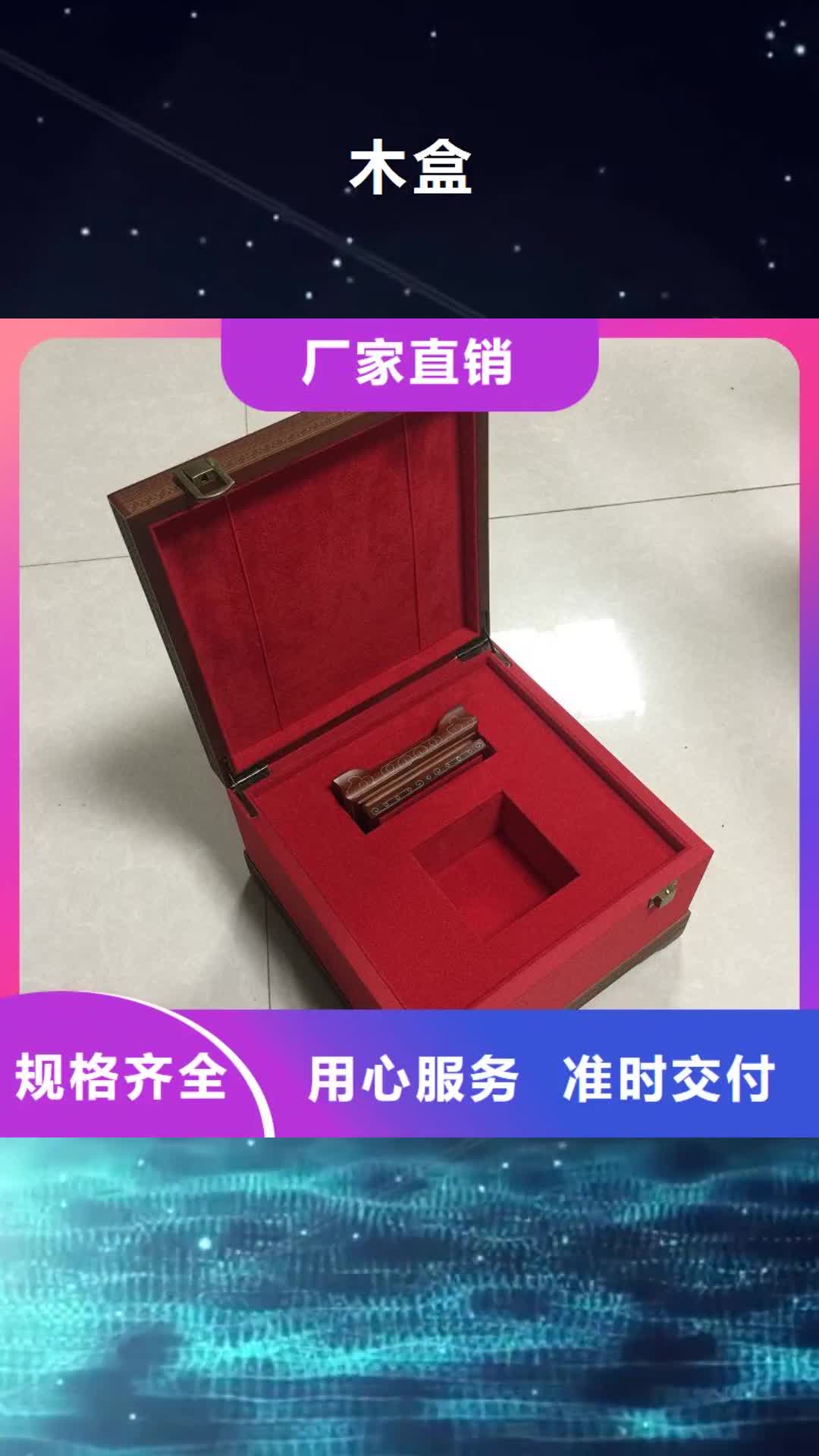 大兴安岭【木盒】-木盒制作实力见证