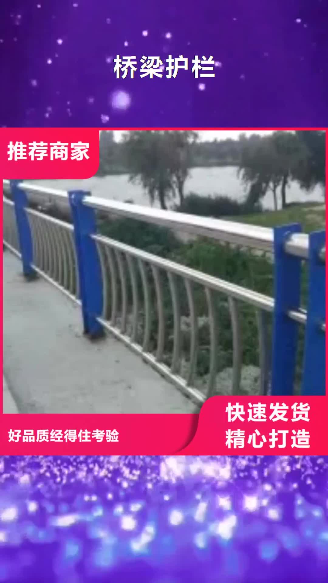 六盘水 桥梁护栏【不锈钢复合管栏杆】厂家销售