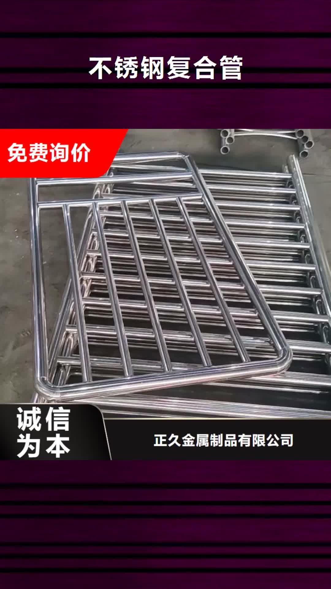 荆州 不锈钢复合管,【河道景观护栏】极速发货