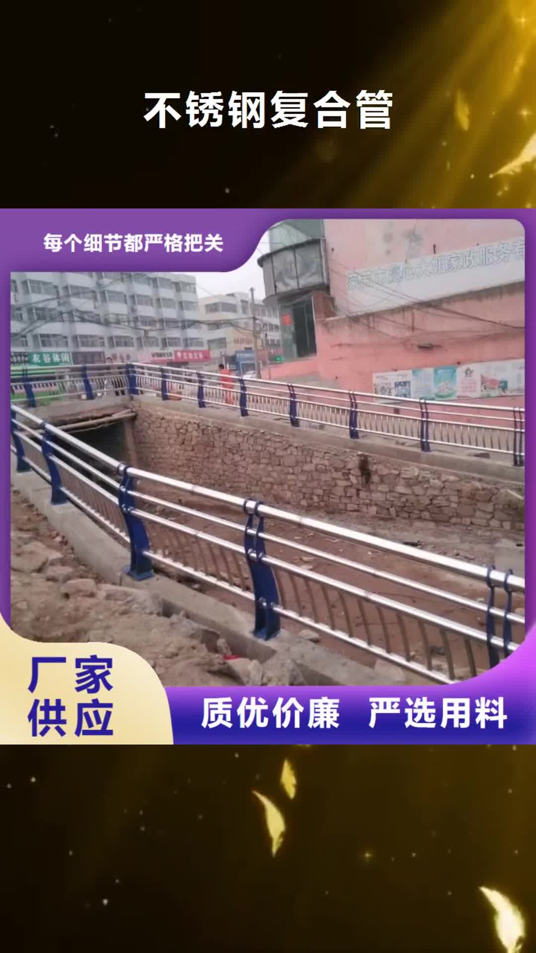 河北 不锈钢复合管用心服务