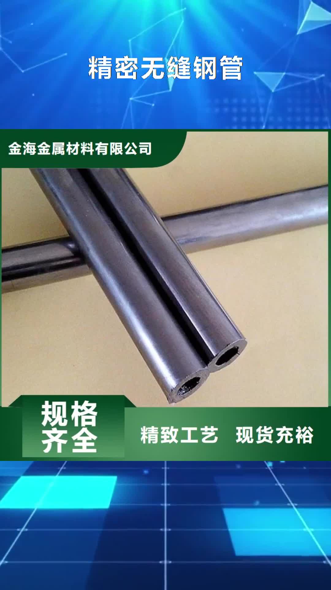 河源【精密无缝钢管】_流体无缝钢管出厂严格质检