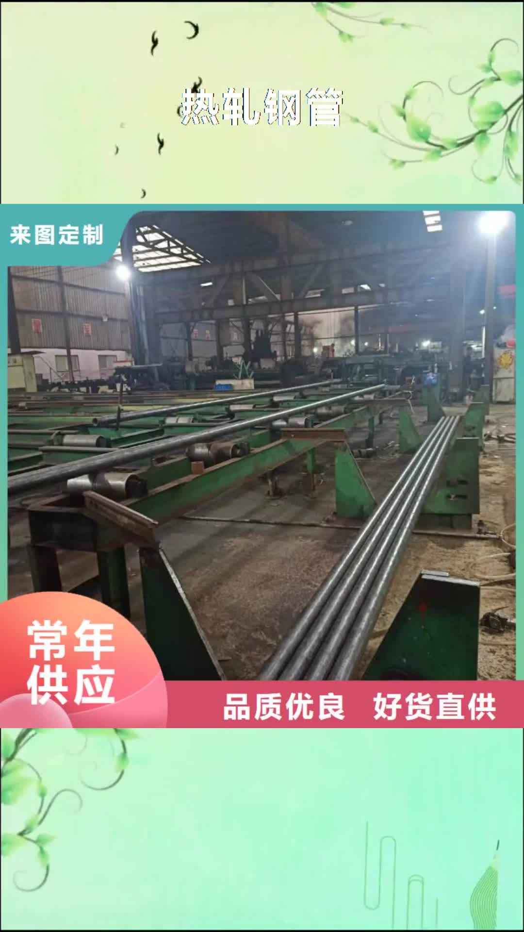 【沈阳 热轧钢管 精密管用心做好细节】