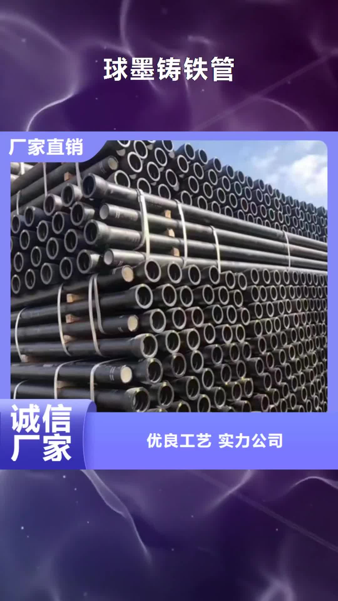汉中球墨铸铁管讲信誉保质量