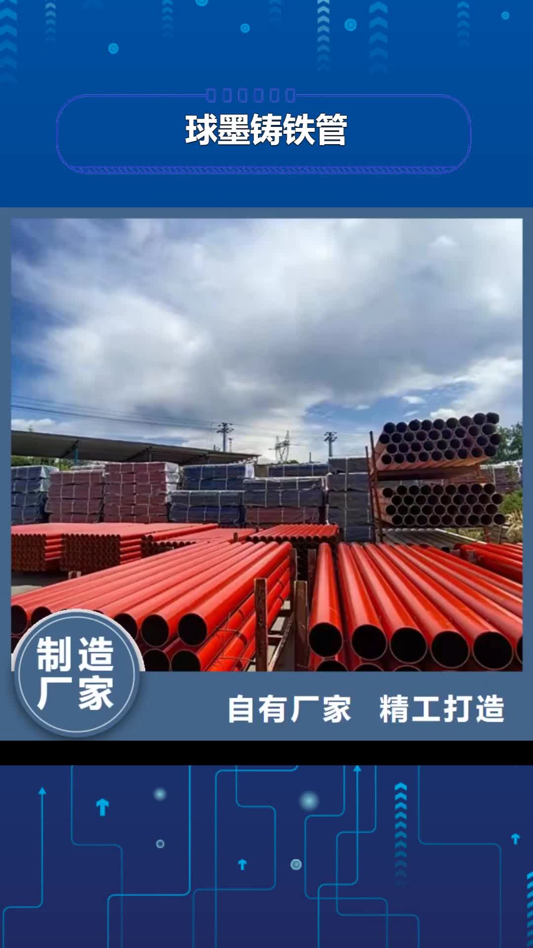 湖北球墨铸铁管消防球墨铸铁管满足您多种采购需求