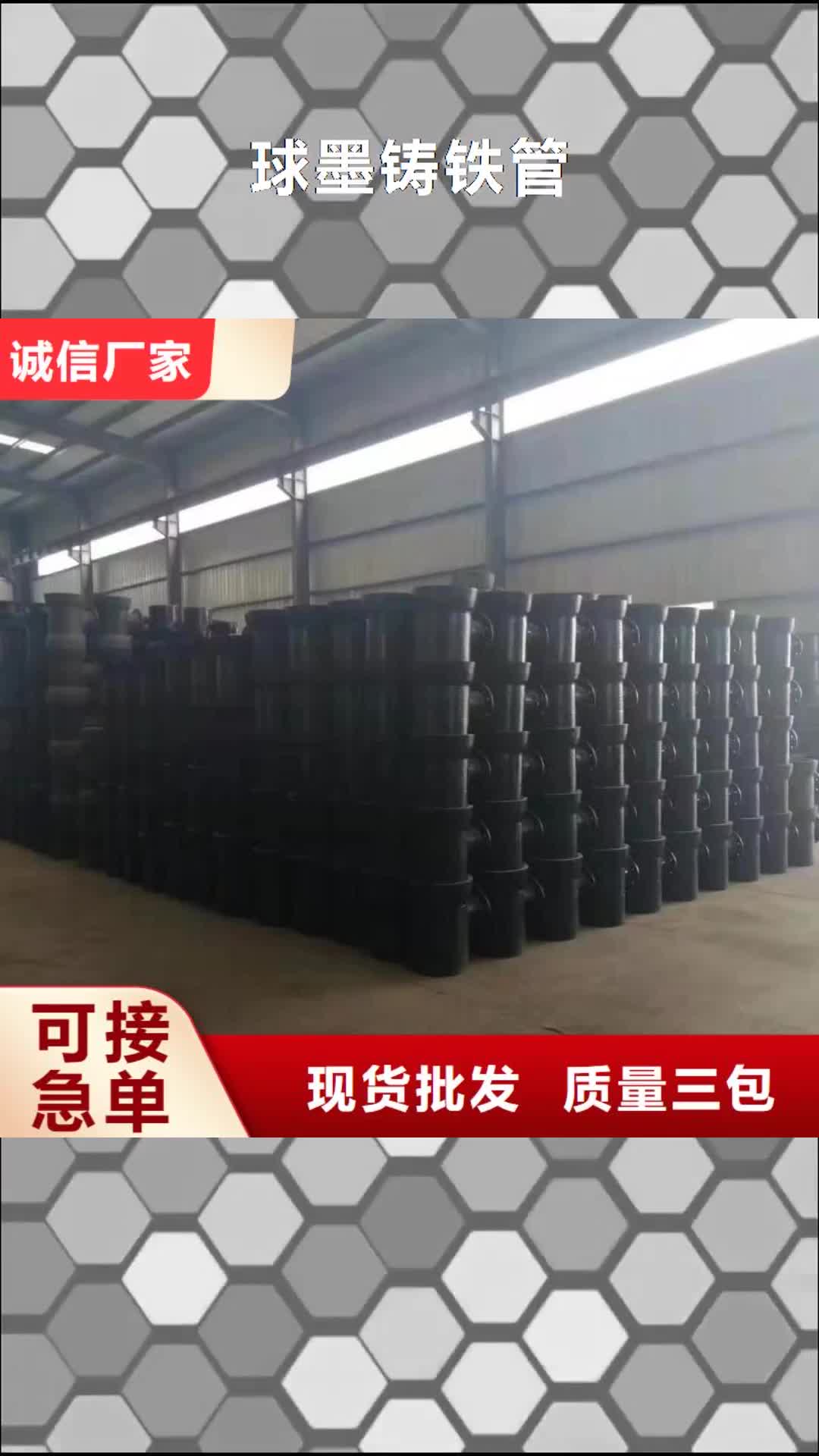桂林球墨铸铁管济钢球墨铸管品质之选