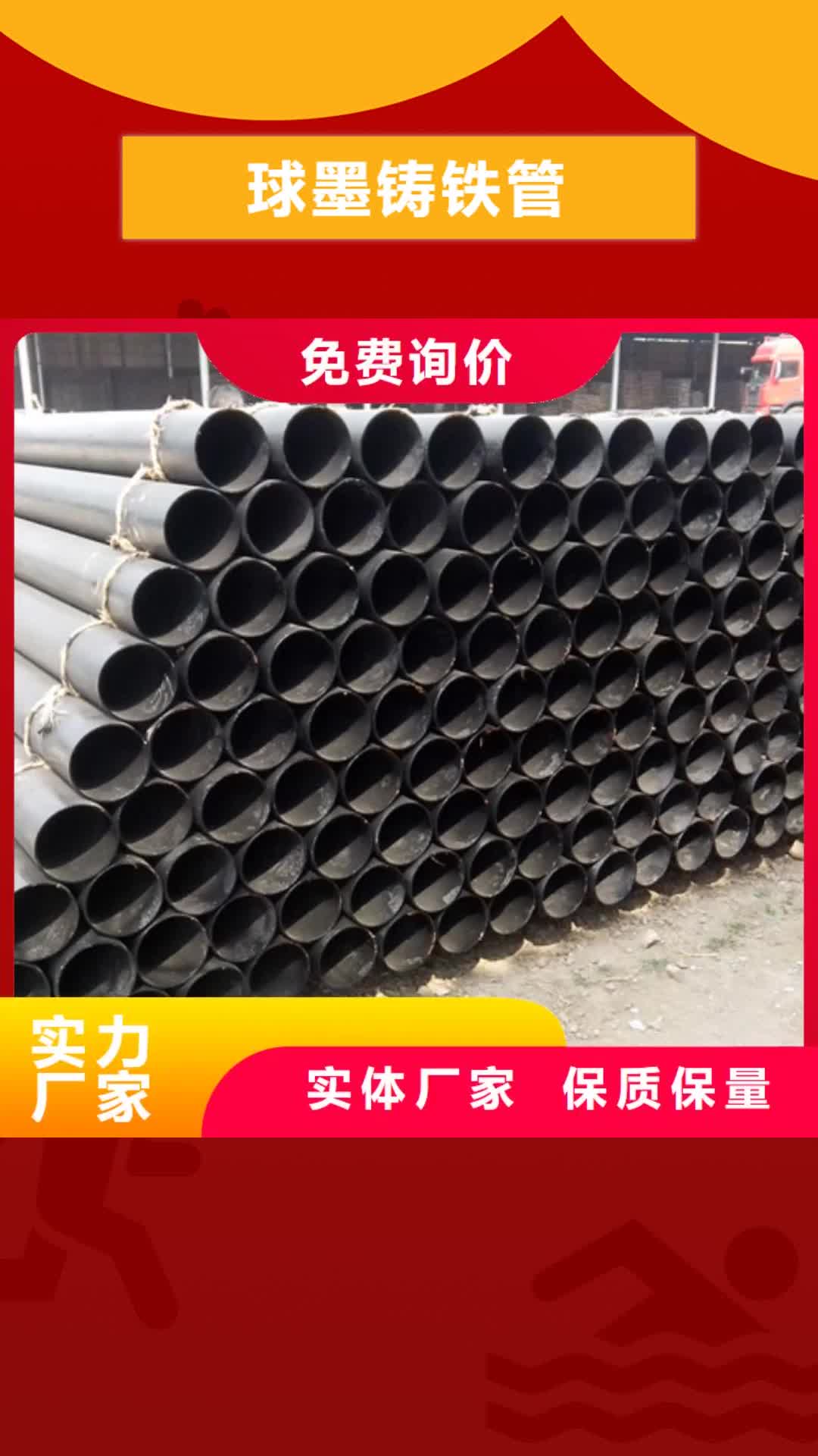 玉溪球墨铸铁管柔性排水管海量现货