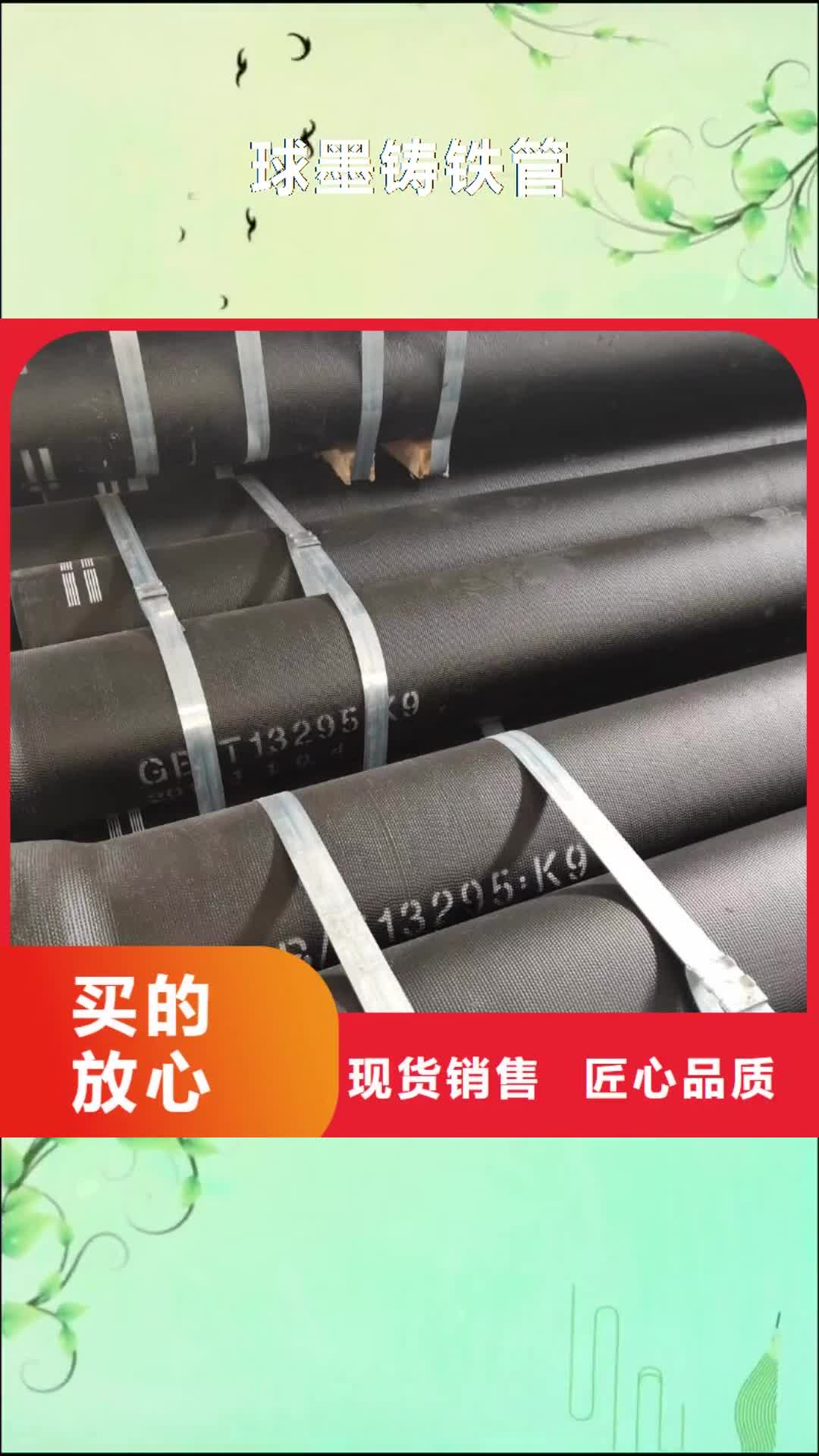 【昌都球墨铸铁管,k7球墨铸铁管有口皆碑】