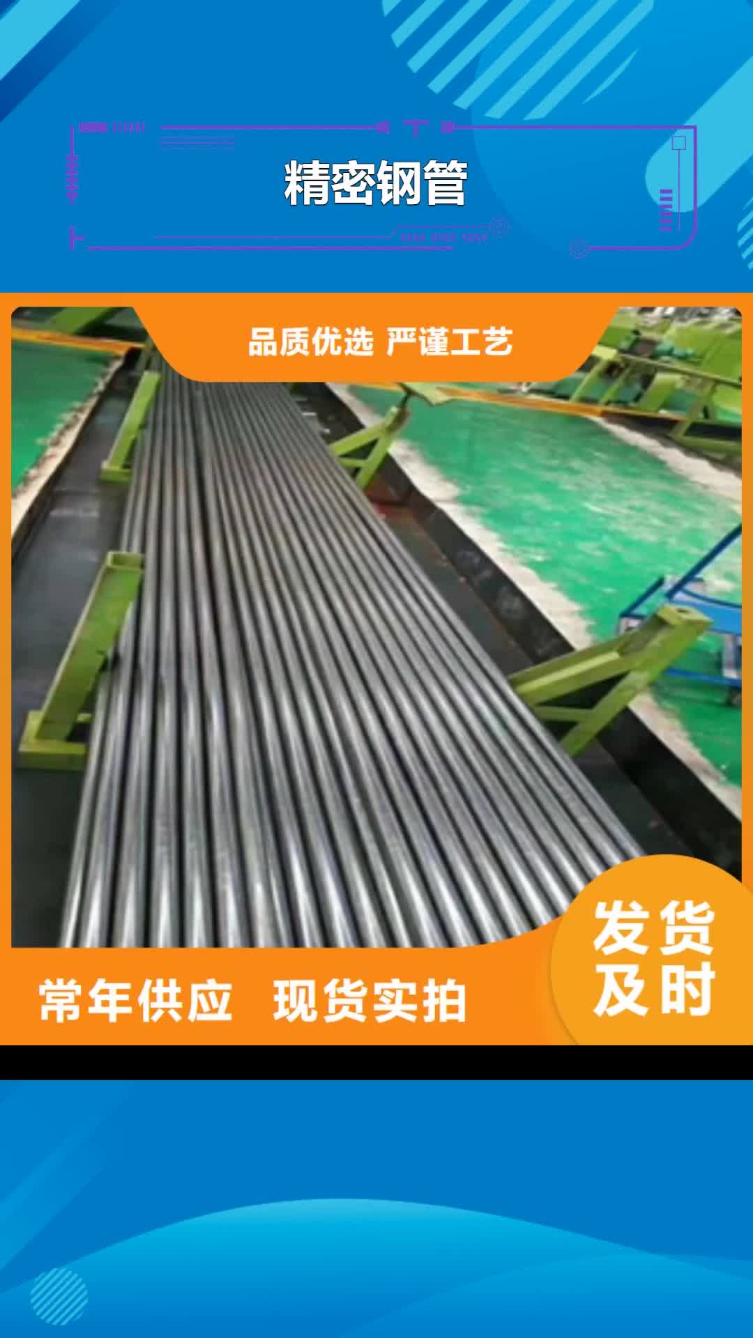 【湖南 精密钢管无缝方管匠心工艺】
