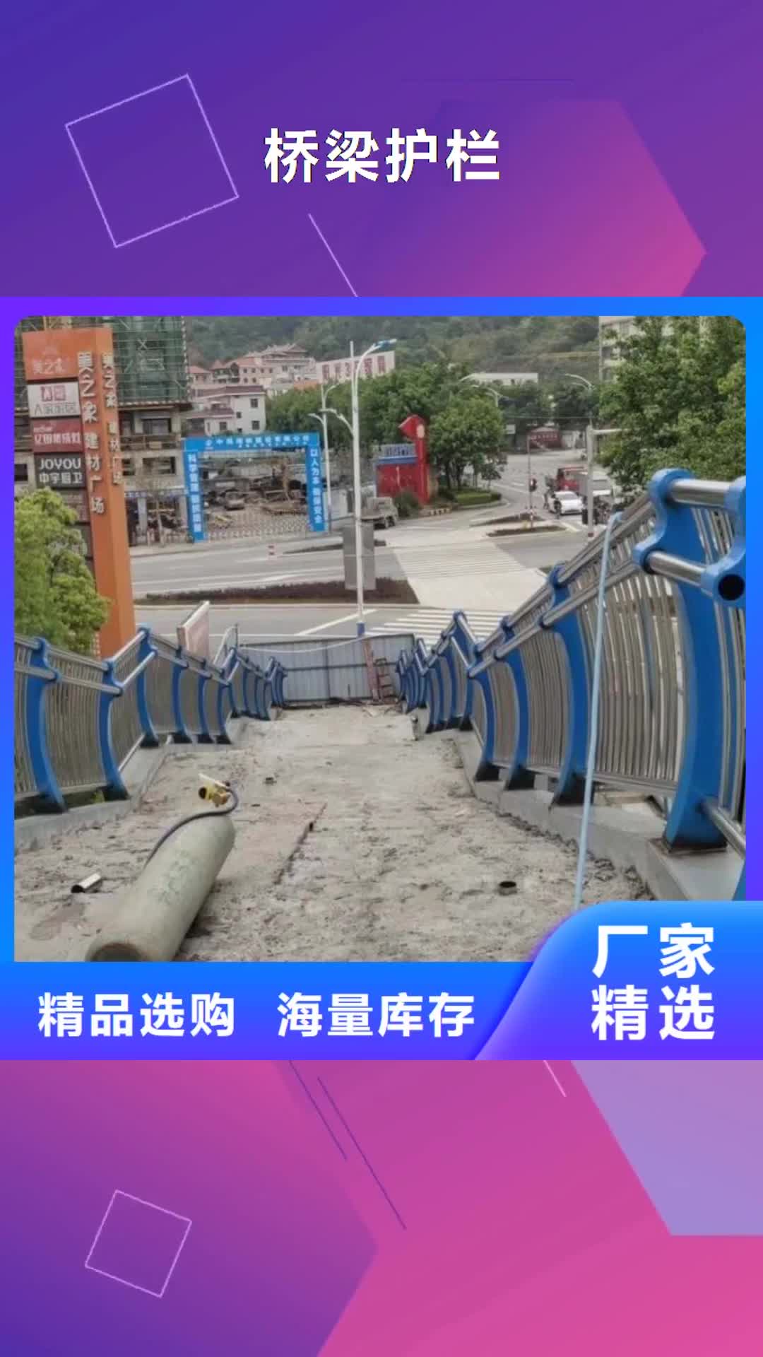 天水 桥梁护栏 【304不锈钢复合管护栏】厂家定制
