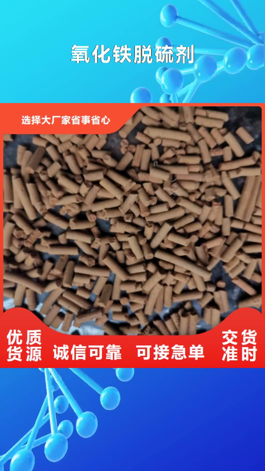 襄阳【氧化铁脱硫剂】-聚丙烯酰胺品质好才是硬道理