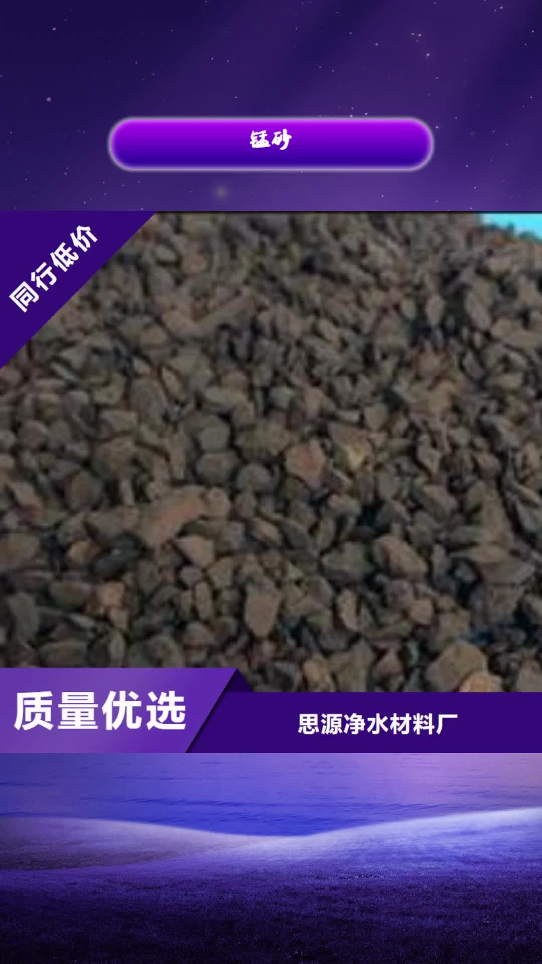 沈阳【锰砂】 柱状活性炭厂家现货供应