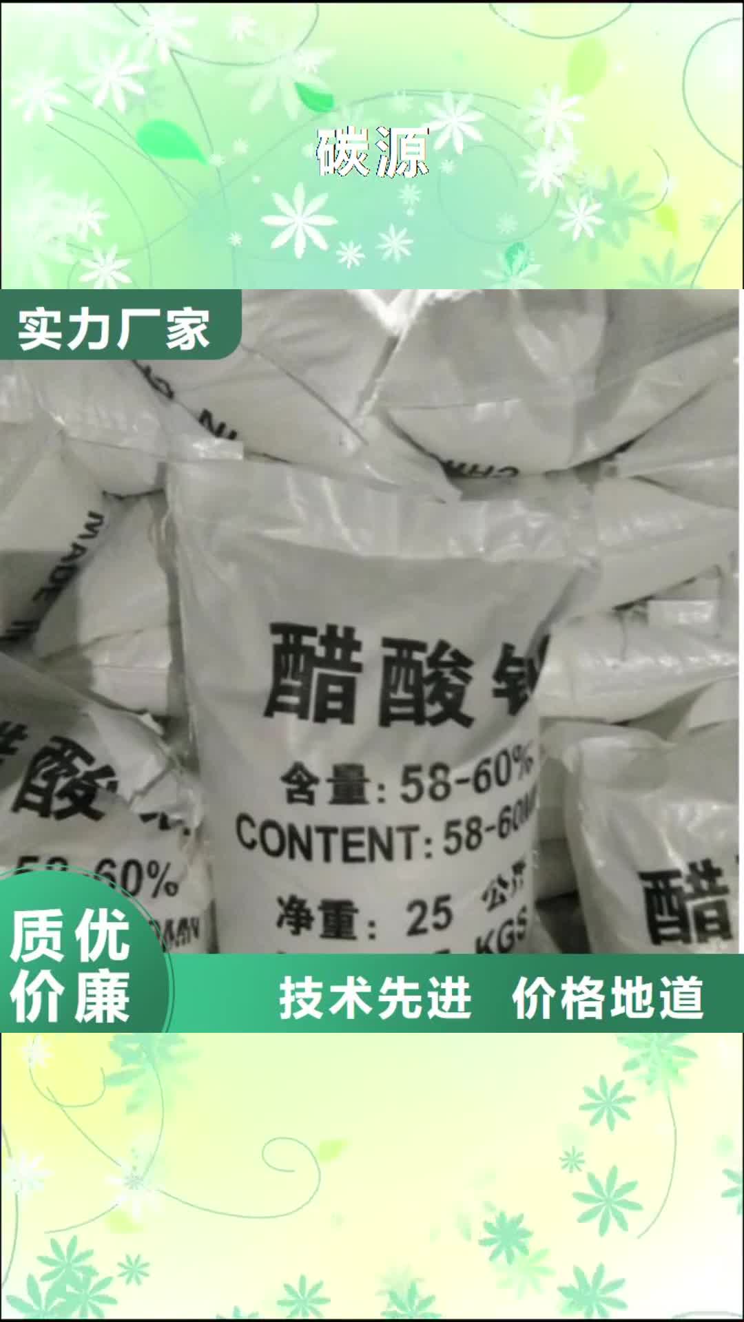 【天水 碳源-活性炭品质好才是硬道理】