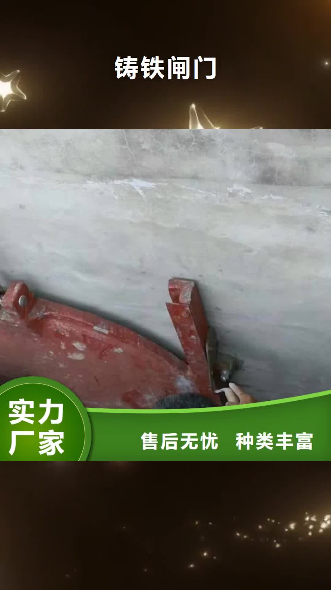 牡丹江铸铁闸门铸铁闸门厂家精工打造
