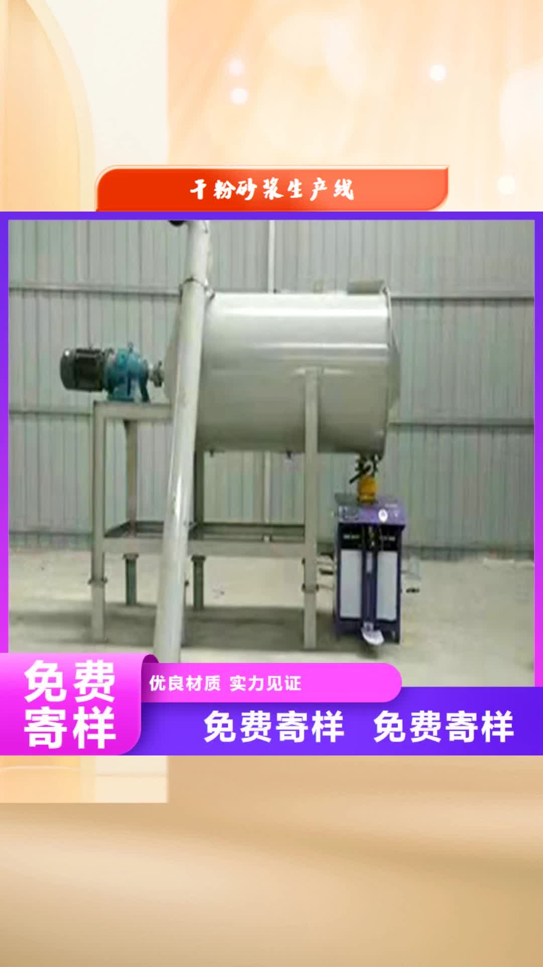 赣州 干粉砂浆生产线,【不锈钢搅拌机】专业品质