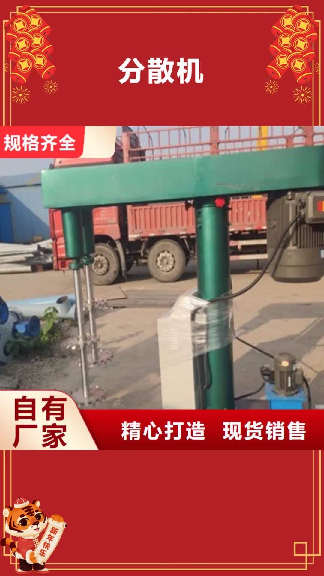 果洛分散机,【提升机】口碑好实力强