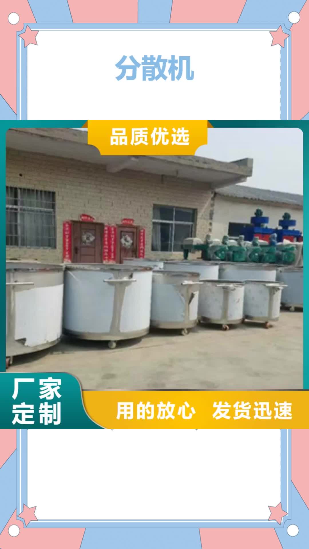 【衡水分散机 涂料搅拌机来图加工定制】