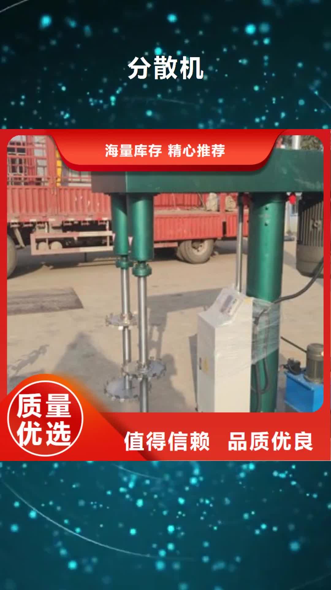济宁 分散机,【干粉砂浆生产线】工厂直营