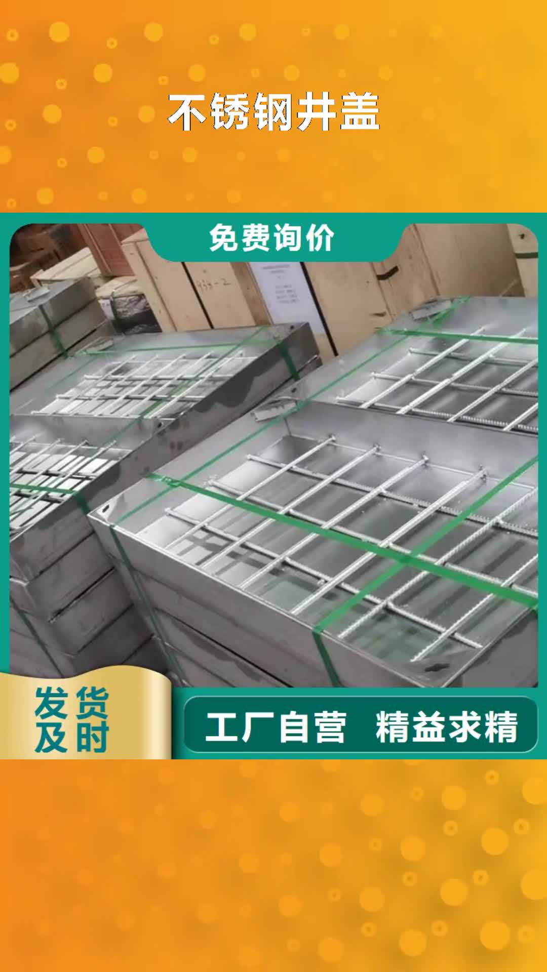 【衡阳不锈钢井盖-不锈钢市政井盖精品选购】
