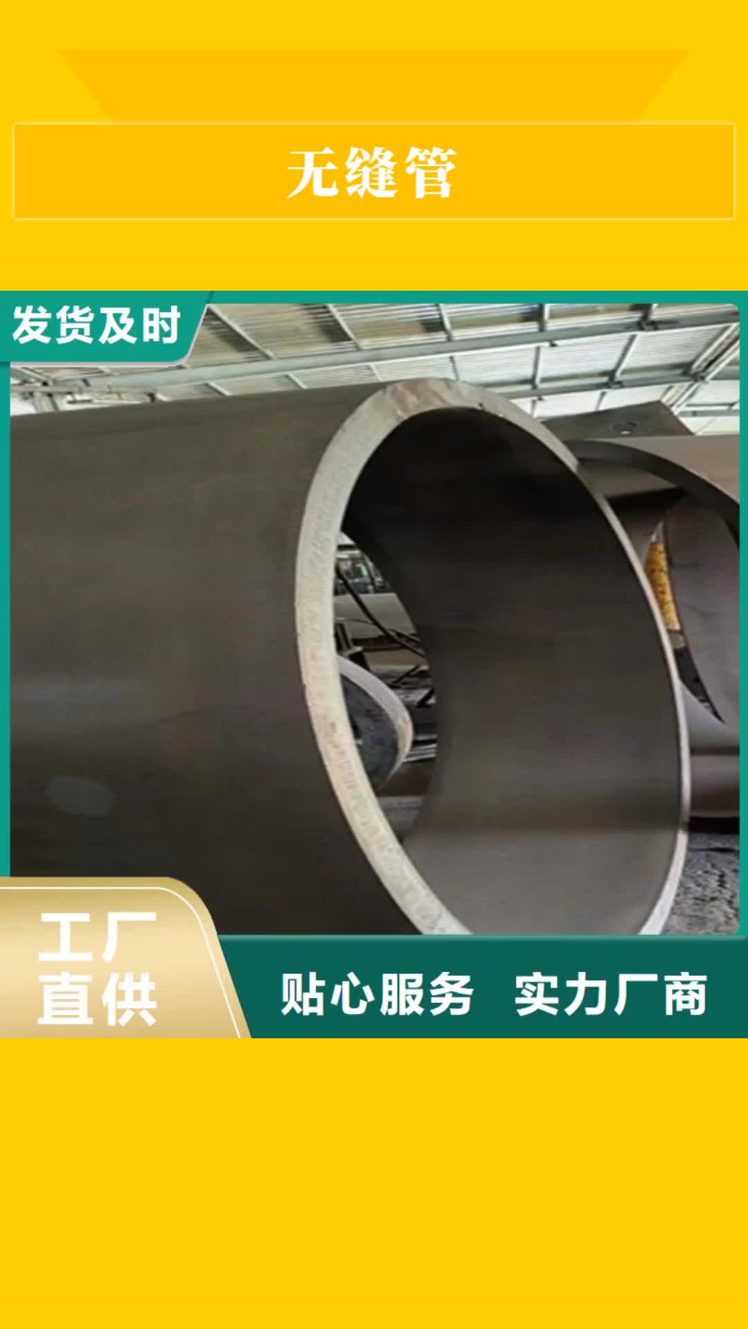定西【无缝管】_T91合金管专业生产制造厂