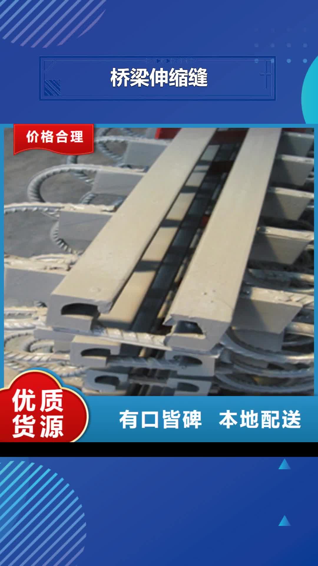 【朔州 桥梁伸缩缝-聚氯乙烯胶泥品质保证】