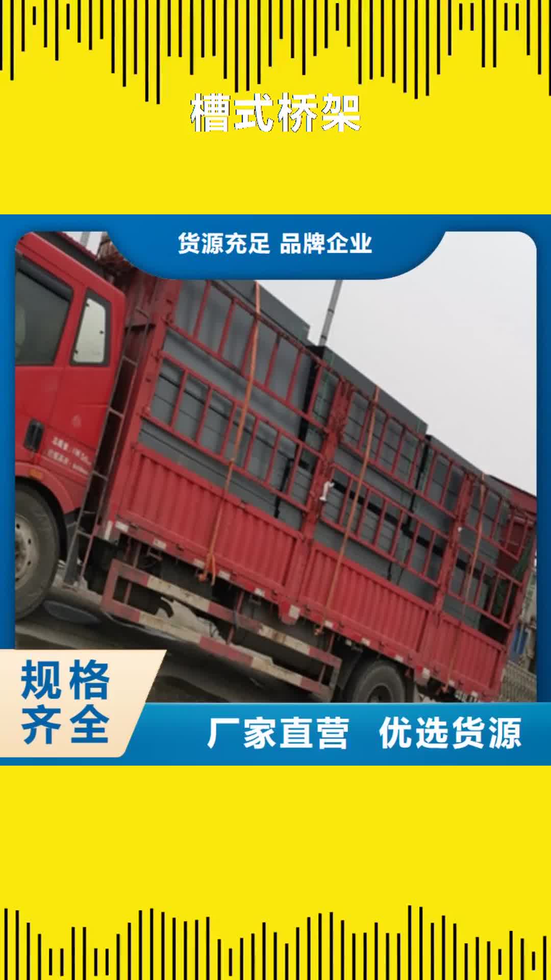 酒泉槽式桥架热镀锌桥架厂家厂诚信经营