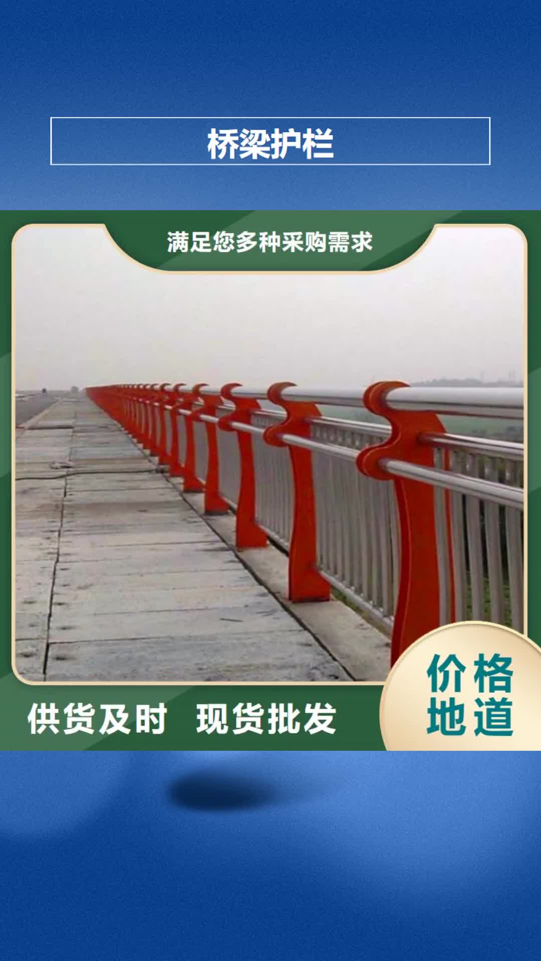 辽源【桥梁护栏】-桥梁灯光护栏可定制有保障