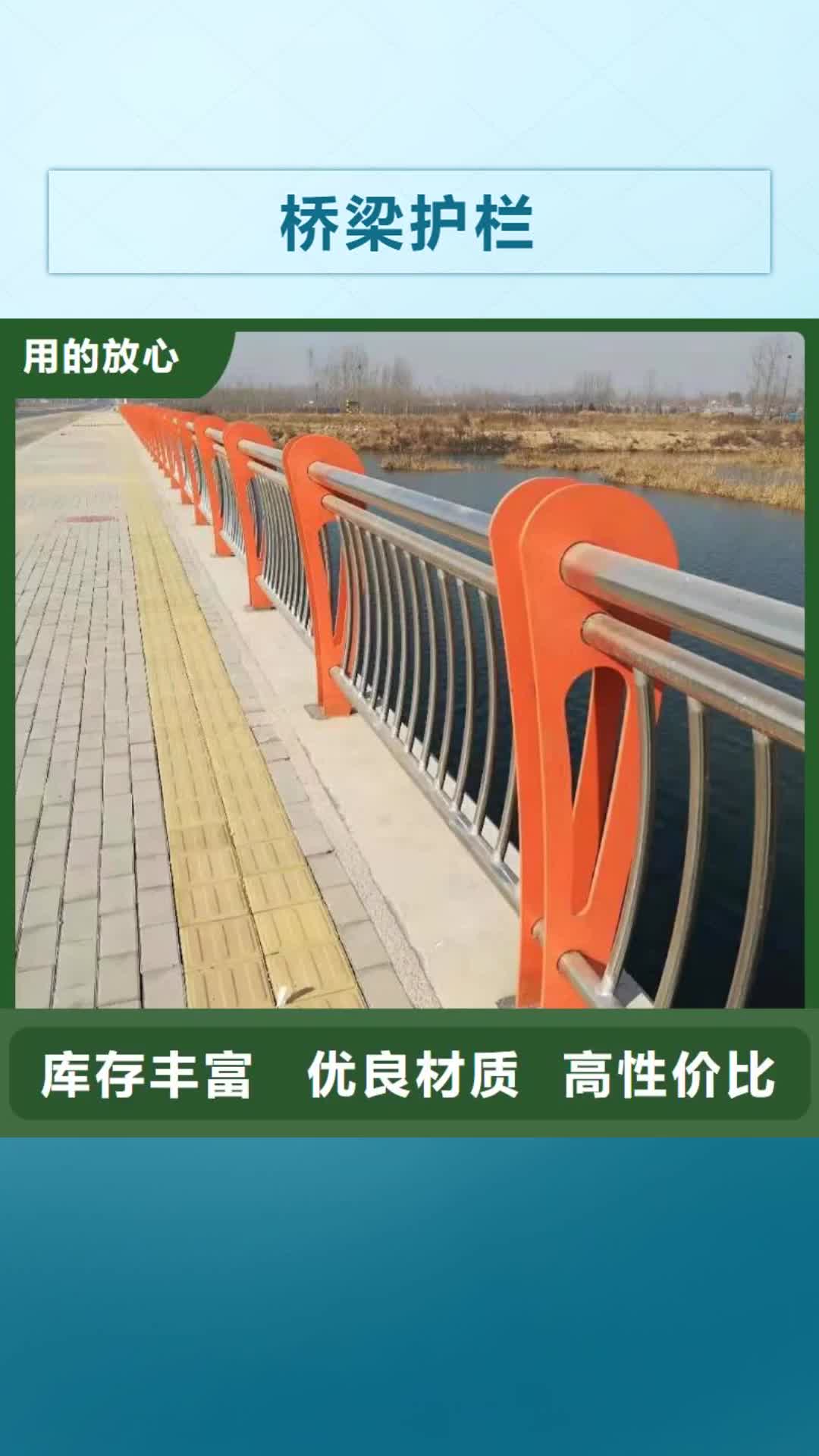 山南 桥梁护栏【不锈钢碳素钢复合管】检验发货