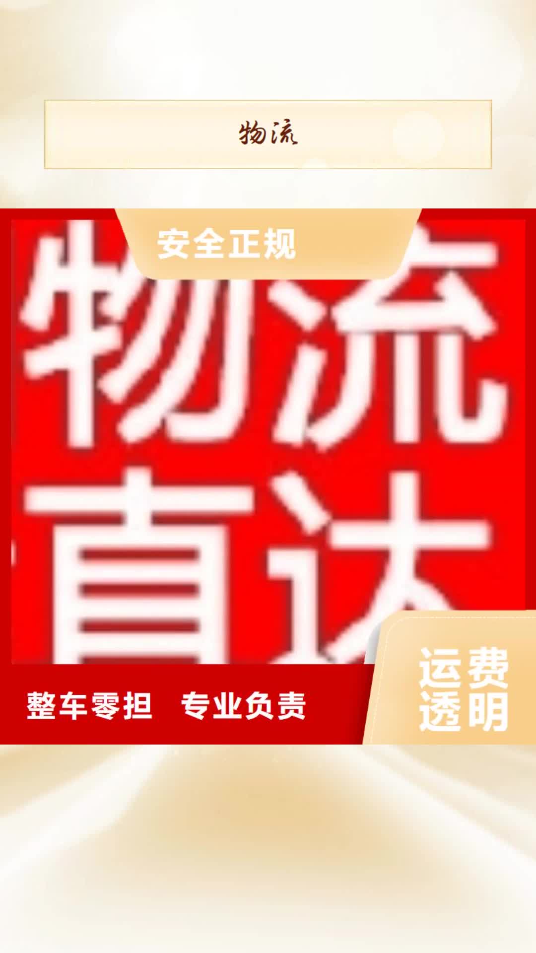 亳州【物流】 乐从到亳州货运物流运输专线返空车返程车托运仓储部分地区当天达