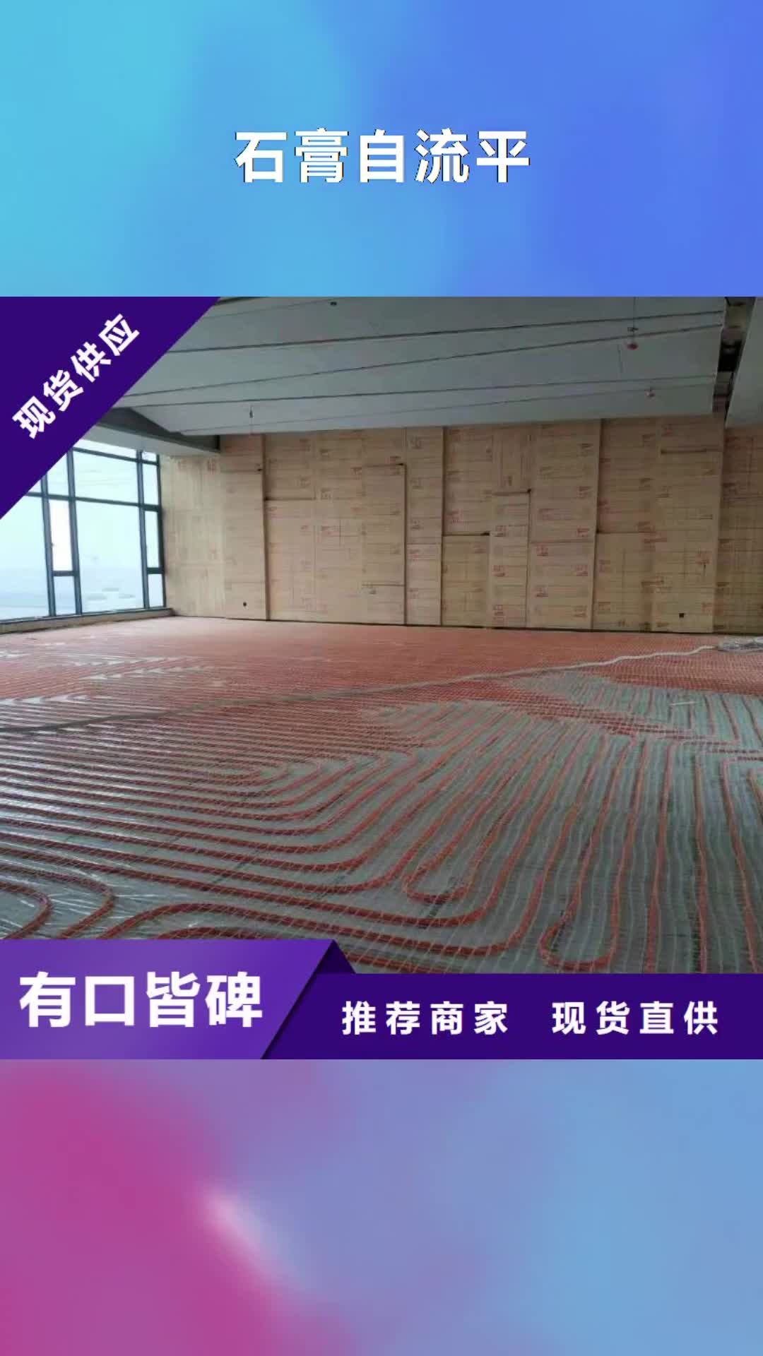 本溪 石膏自流平【灌浆料】支持加工定制