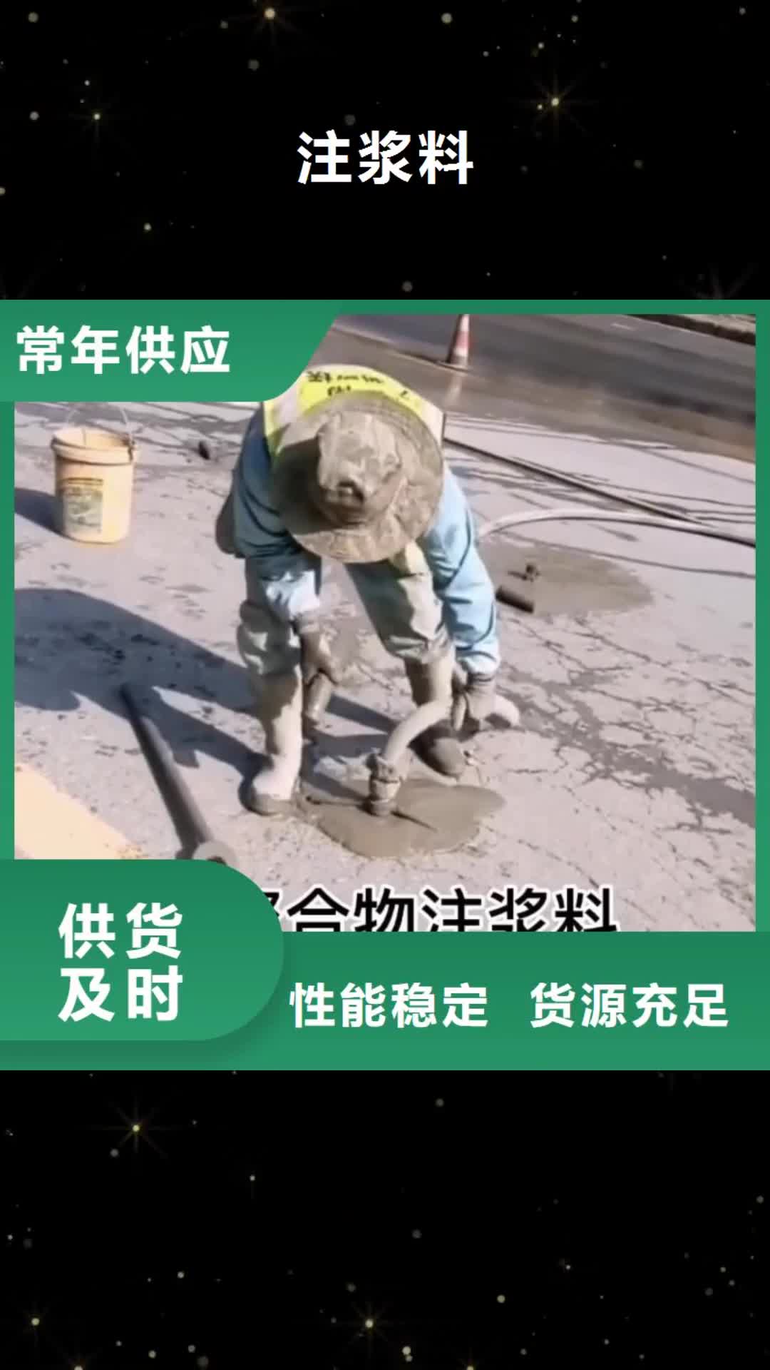 【绥化 注浆料精挑细选好货】