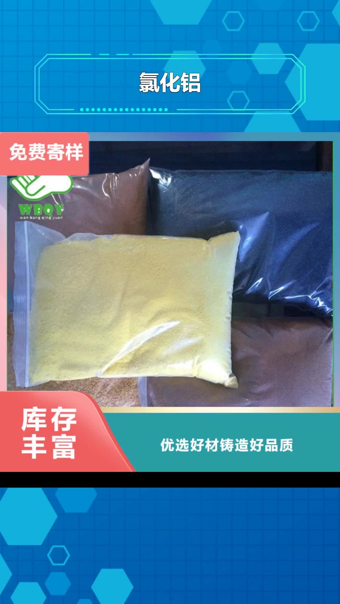 湖南氯化铝硫酸亚铁实体诚信厂家