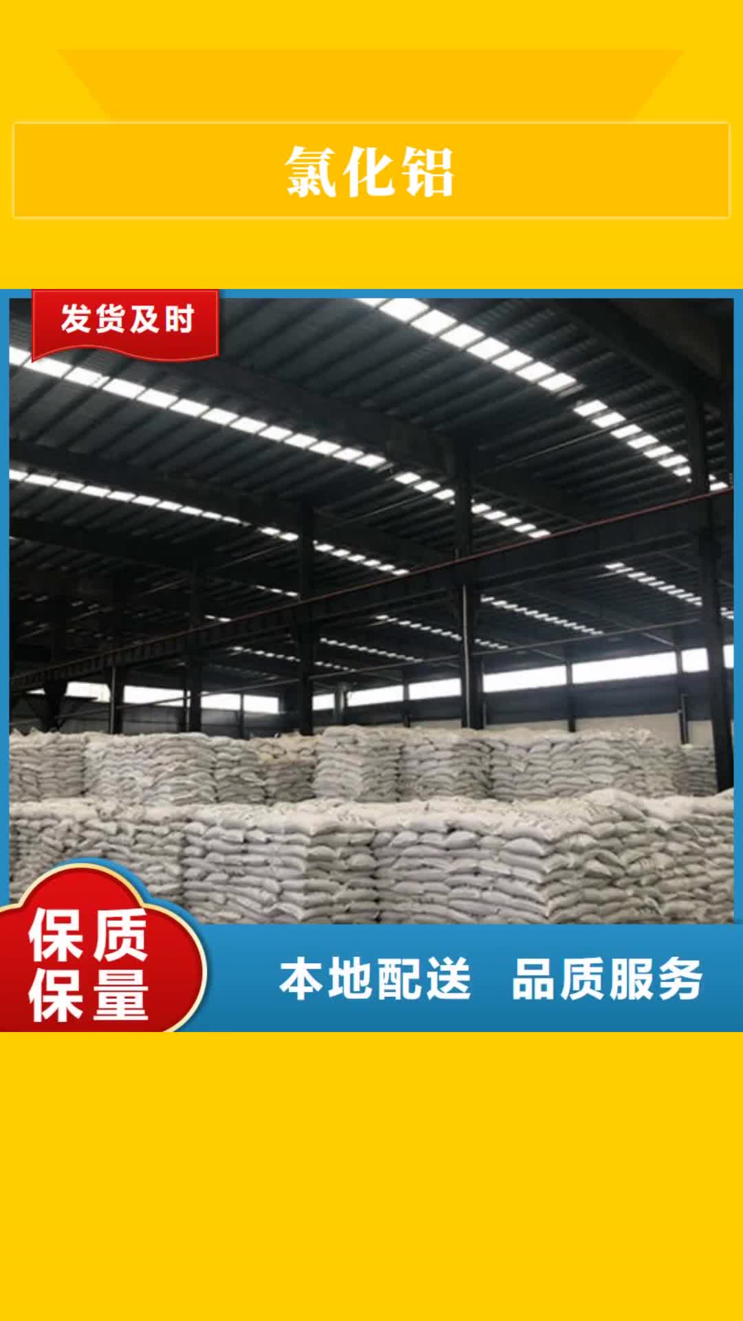 武威氯化铝聚合硫酸铁批发一周内发货
