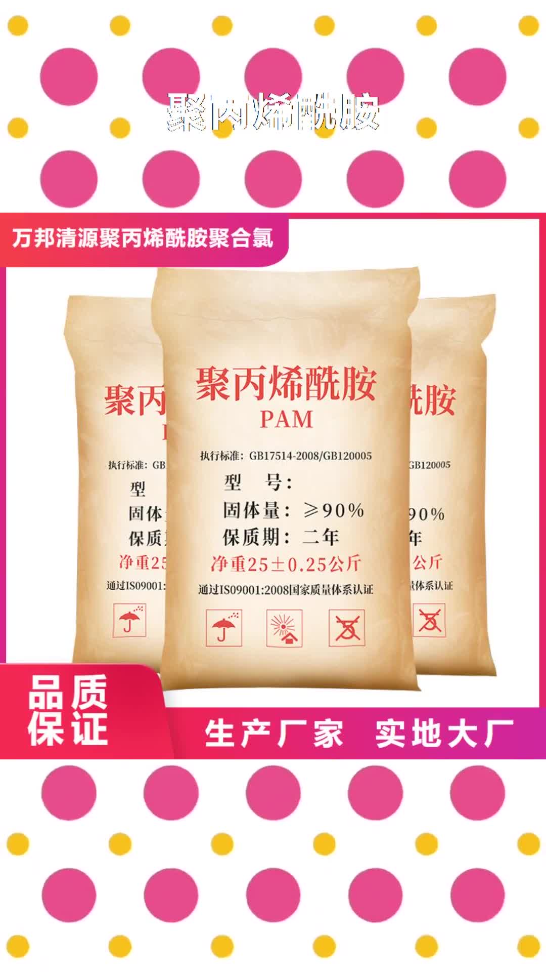 汕头聚丙烯酰胺葡萄糖用心制造