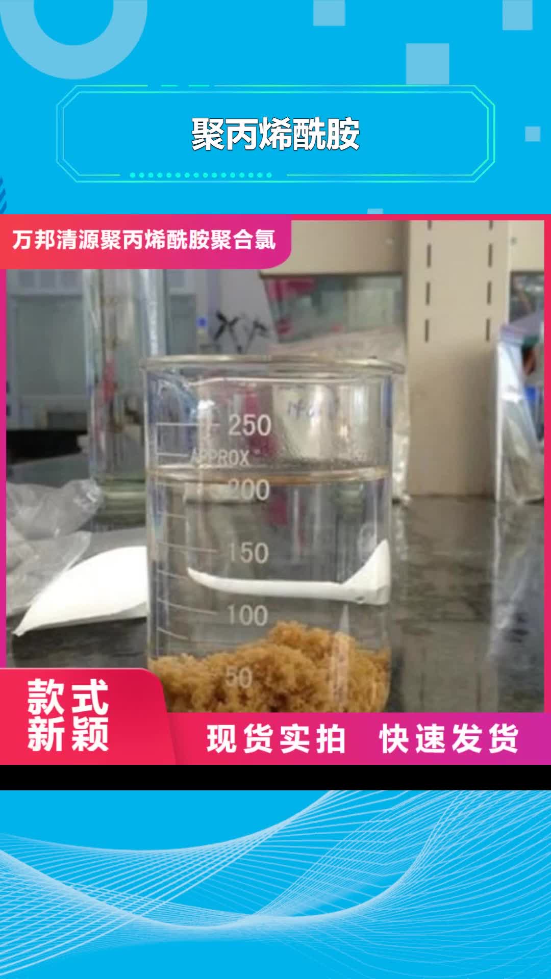 秦皇岛聚丙烯酰胺聚合氯化铝真材实料诚信经营