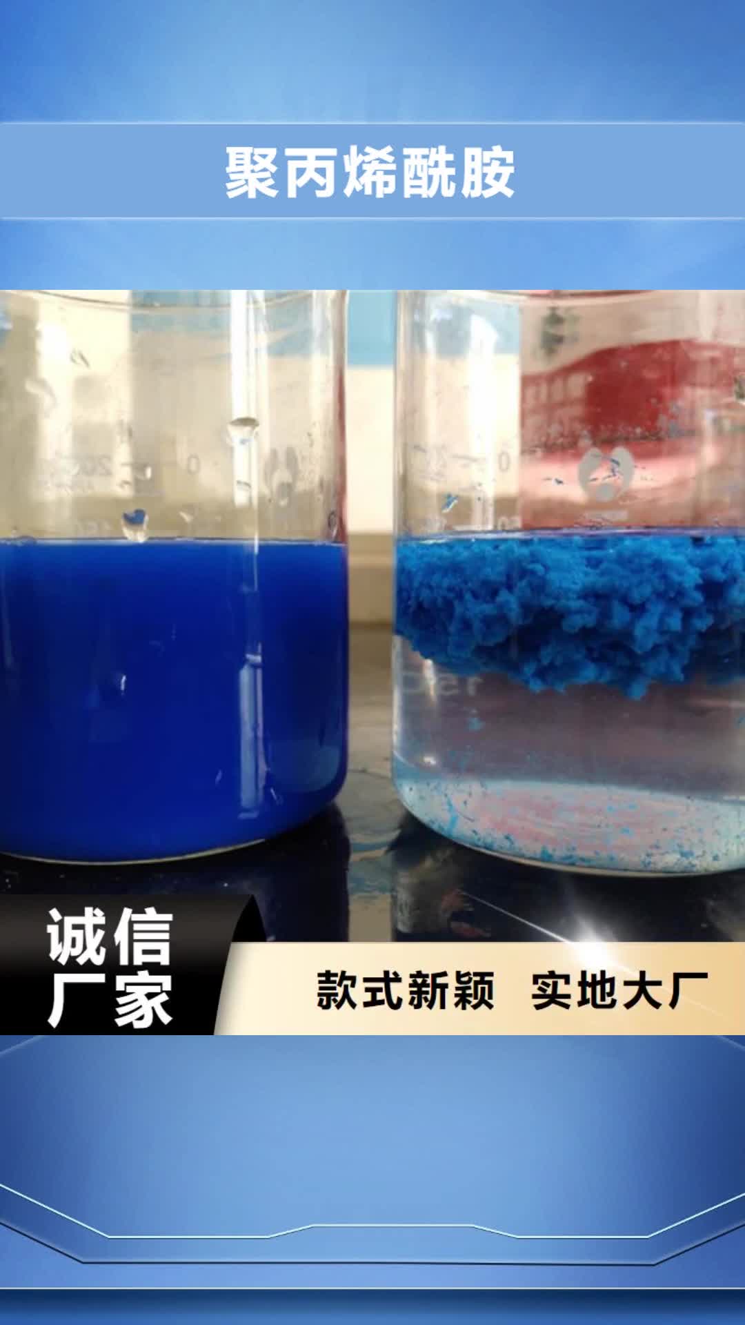 宁波聚丙烯酰胺-【聚丙烯酰胺厂家】优选货源