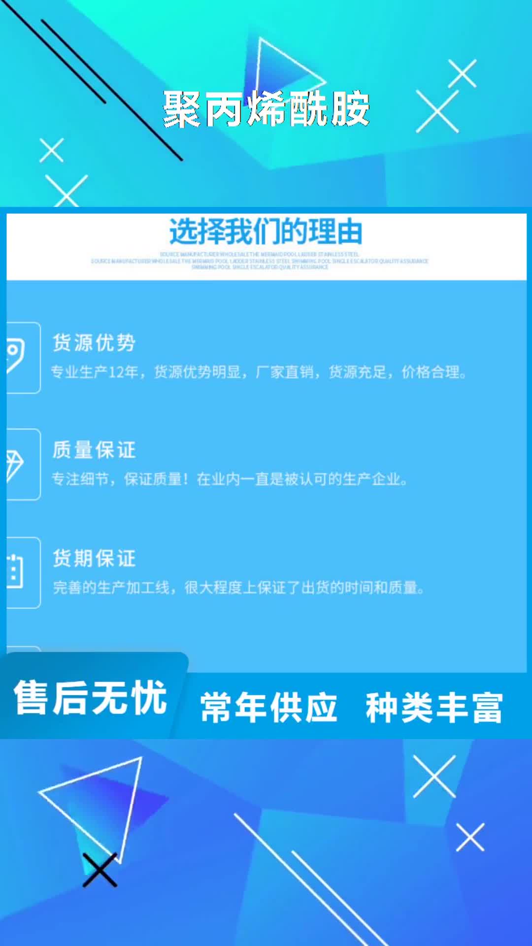 【广西 聚丙烯酰胺 洗沙絮凝剂质量无忧】